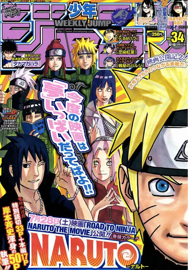 Road To Naruto The Movie Chapter 0 1